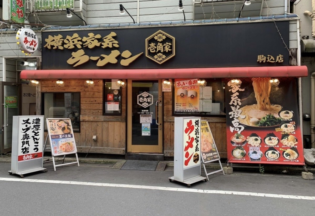 駒込店